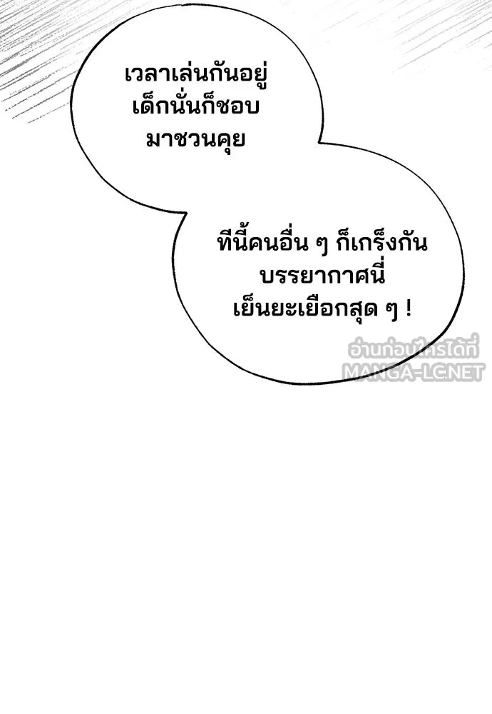 ร้านสะดวกซื้อต่างโลก ตอนที่ 26 รูปที่ 51
