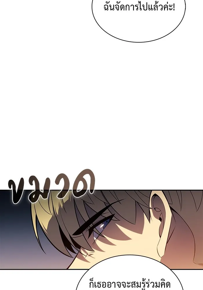 ลูกชายคนเล็กของดยุกคือมือสังหาร ตอนที่ 60 รูปที่ 29