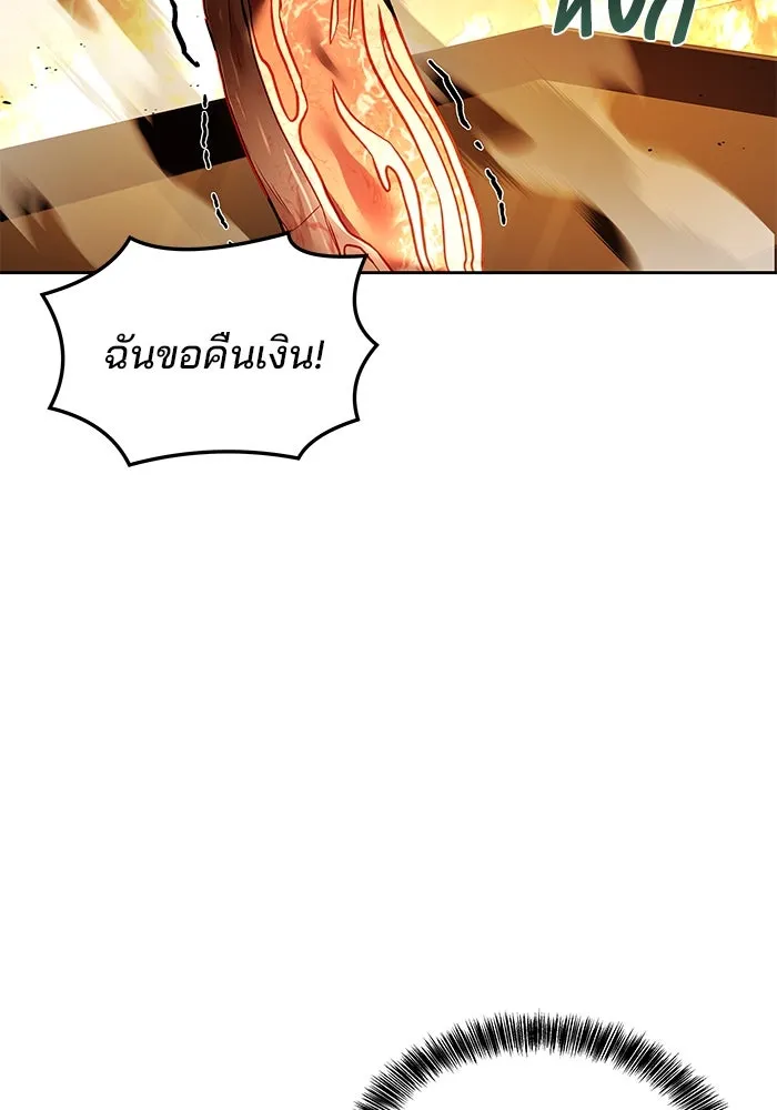 ครัวจอมเวท ตอนที่ 44 รูปที่ 89