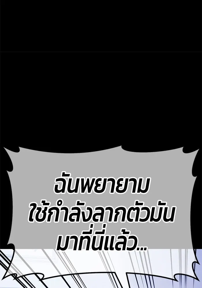+99 ท่อนไม้พร้อมบวก ตอนที่ 64 คนลวง (2) รูปที่ 304