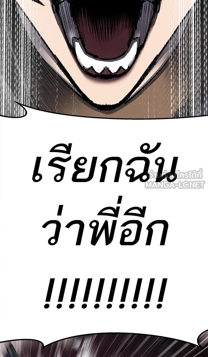 ยอดคนเลเวลทะลุ ตอนที่ 30 ไล่ล่า รูปที่ 117