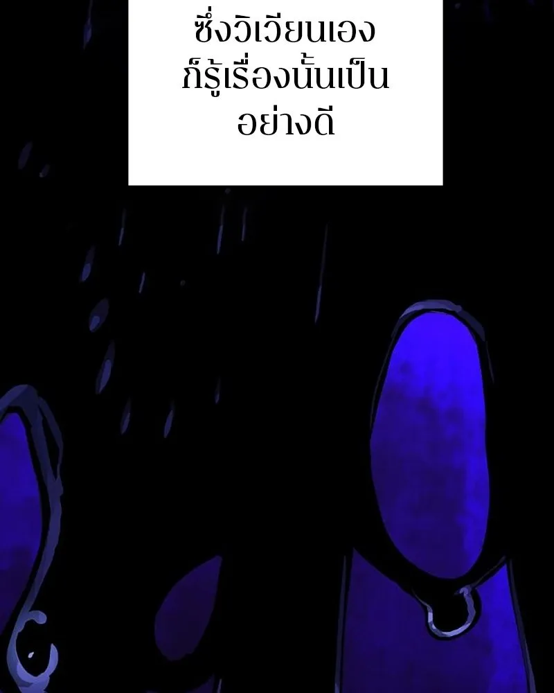 Player ตอนที่ 158 รูปที่ 131