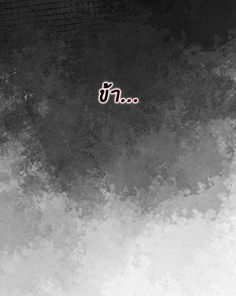 เจ้าหญิงคลั่งแห่งวังหลวง ตอนที่ 121 รูปที่ 199