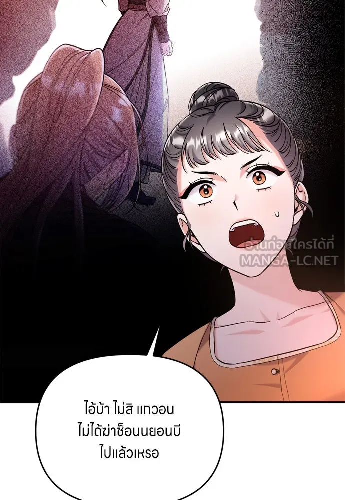 ข้าเนี่ยนะเป็นพระสนม ตอนที่ 16 นายพลผู้ตอบแทนบุญคุณ รูปที่ 159