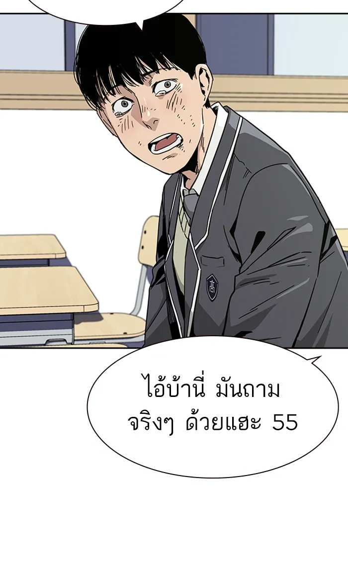 เหยื่ออย่างผมต้องรอด ตอนที่ 2 รูปที่ 53