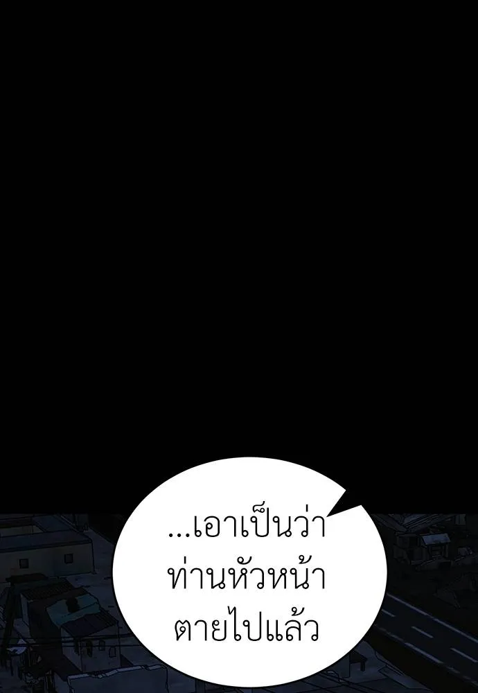 ยมราชลงทัณฑ์ ตอนที่ 57 รูปที่ 14