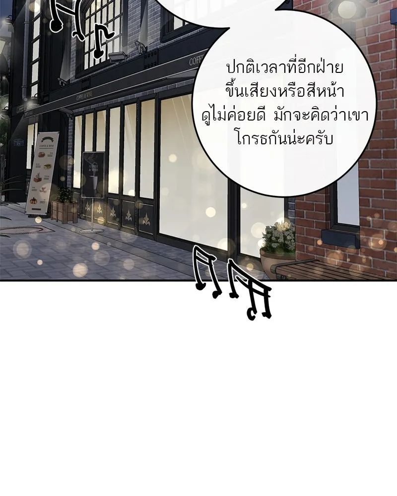 ตำนานเทพธิดาตกสวรรค์ ตอนที่ 60 รูปที่ 10