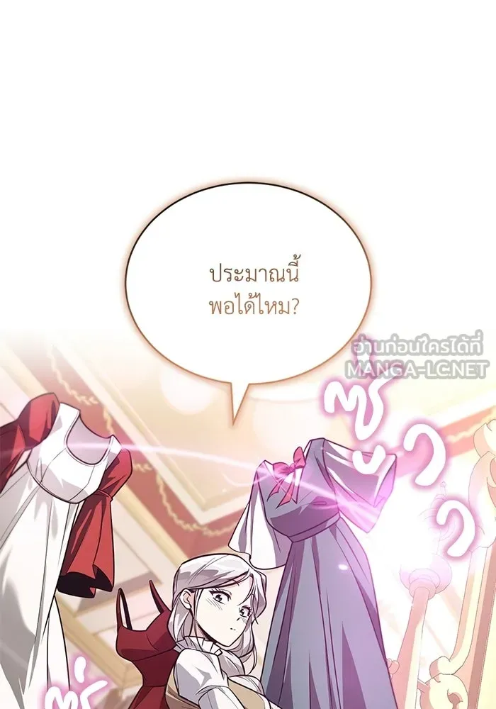 ชีวิตพลิกผันของลอร์ดผู้เกียจคร้าน ตอนที่ 126 กลายเป็นคนรัก รูปที่ 18