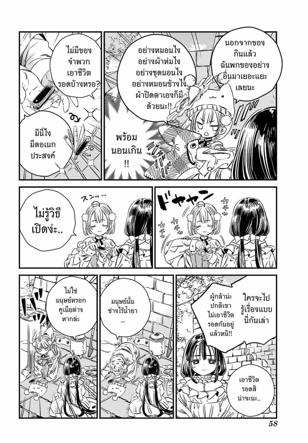 Manga-lc-com อ่านมังงะ อ่านการ์ตูน ออนไลน์ ฟรี Tower of Eden Luluchikakunia and the Tower Labyrinth ตอนที่ 1 2 3 4 5 6 7 8 9 10 11 12 13 14 ฟรี ไม่มีโฆษณา Manga-lc - อ่าน มังงะ อ่าน การ์ตูน ออนไลน์ อ่านมังงะ ฟรี
