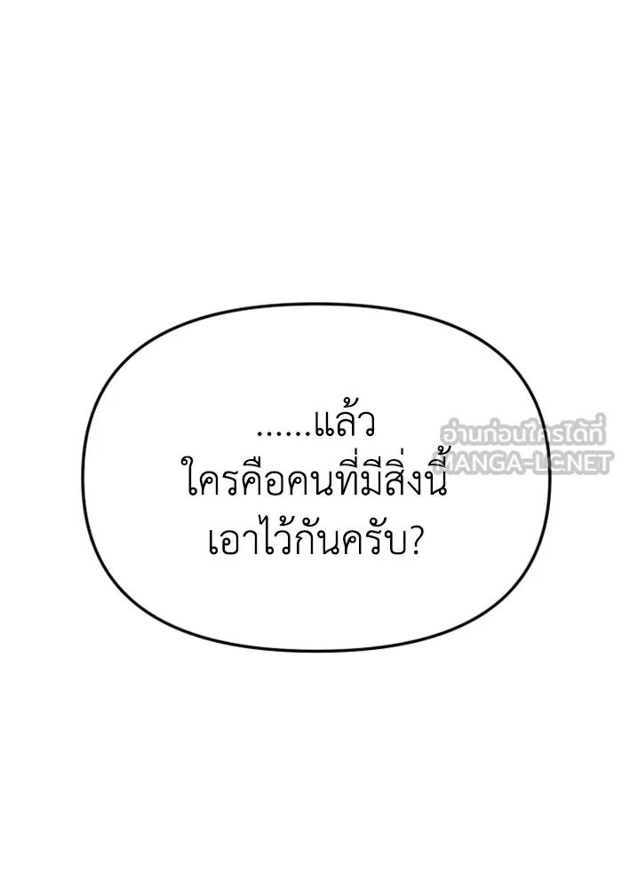 อดีตบอสหอคอย ตอนที่ 71 รูปที่ 63