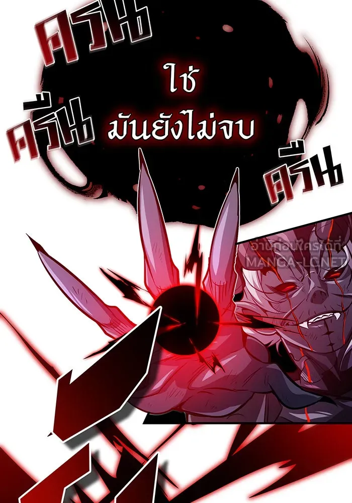 จอมเวทเกิดใหม่ในรอบ 66666 ปี ตอนที่ 51 รูปที่ 75