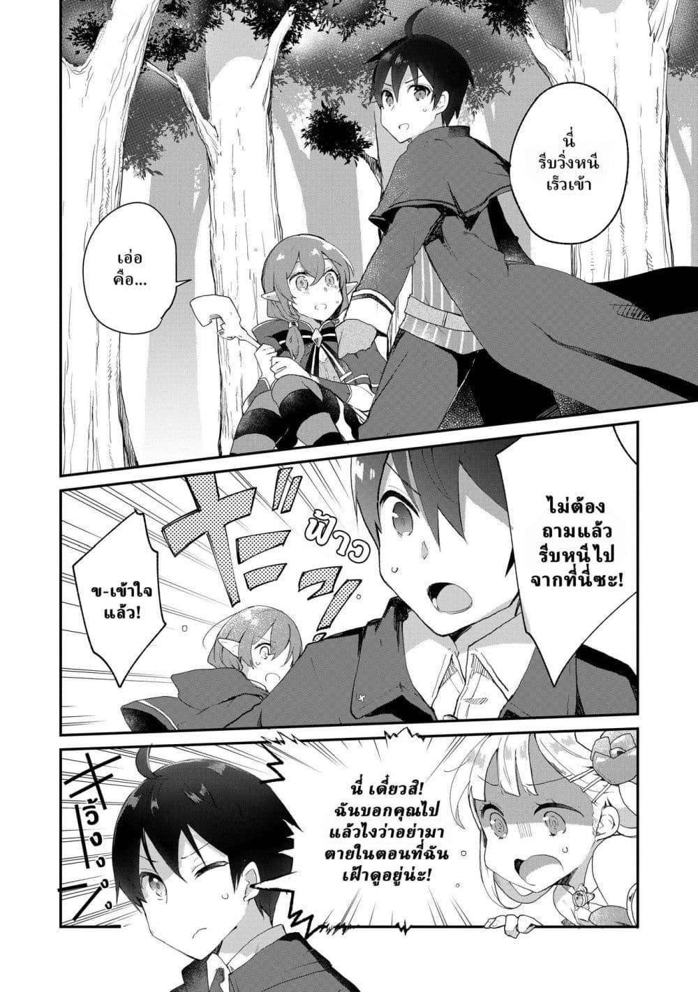 Manga-lc-com อ่านมังงะ อ่านการ์ตูน ออนไลน์ ฟรี Shinja Zero no Megami-sama to Hajimeru Isekai Kouryaku ตอนที่ 1 2 3 4 5 6 7 8 9 10 11 12 13 14 ฟรี ไม่มีโฆษณา Manga-lc - อ่าน มังงะ อ่าน การ์ตูน ออนไลน์ อ่านมังงะ ฟรี