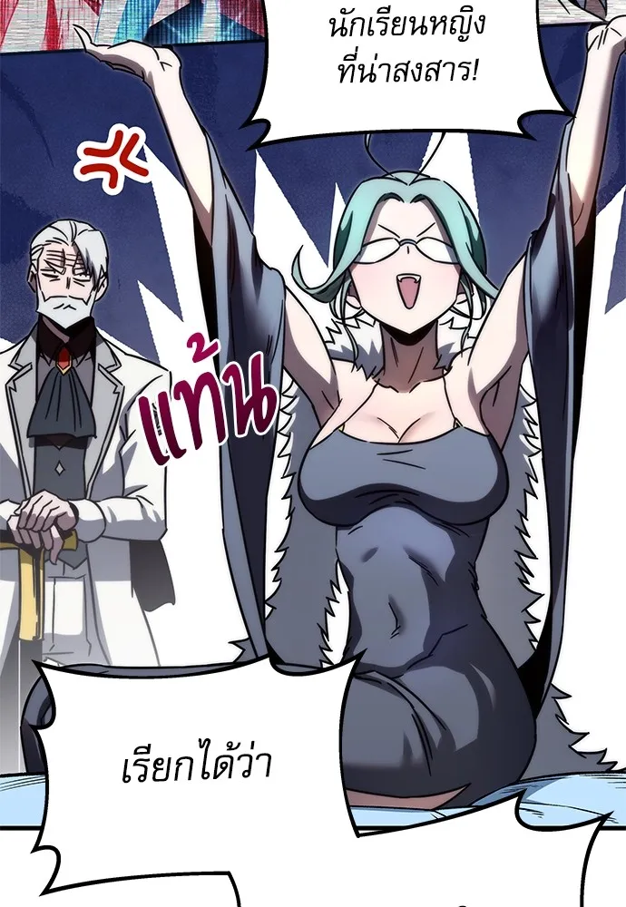 ชำแหละอะคาเดมีด้วยมีดแล่ปลา ตอนที่ 3 การสอบแบ่งระดับ (2) รูปที่ 170