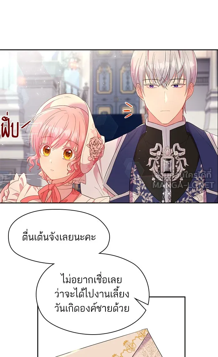หวานใจสุดโหดโหมดเชื่อง ตอนที่ 13 รูปที่ 72