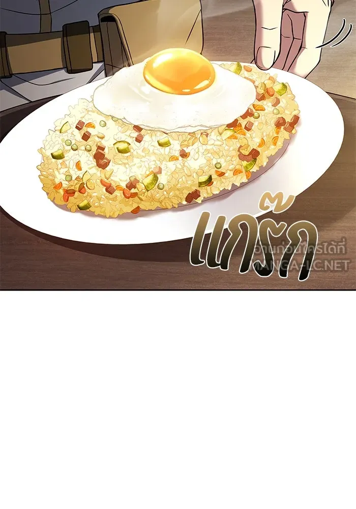 ครัวจอมเวท ตอนที่ 14 รูปที่ 42
