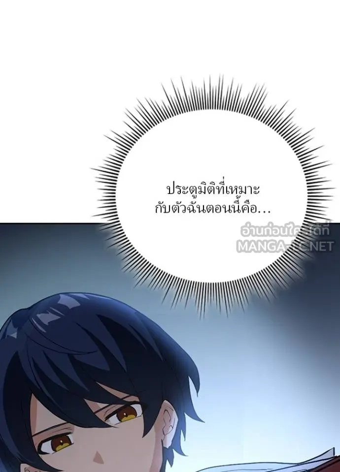 เป้าหมายครั้งที่ 2 ตอนที่ 4 รูปที่ 90