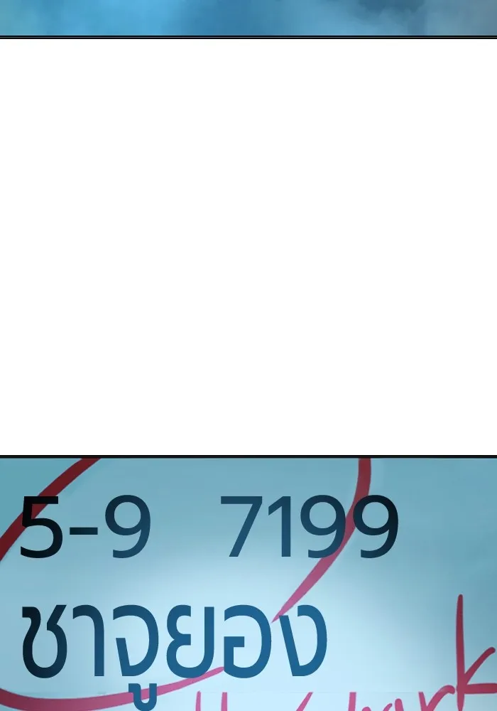 เยาวชนคนคุก ตอนที่ 35 รูปที่ 68