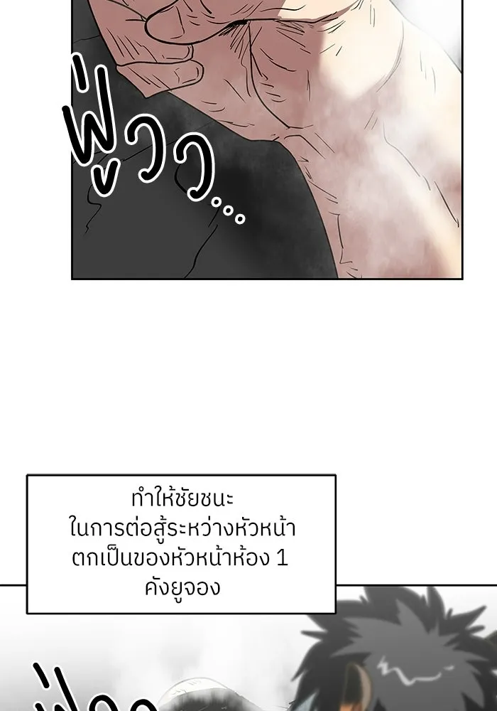 โรงเรียนสัตว์กินเนื้อ ตอนที่ 115 รูปที่ 106