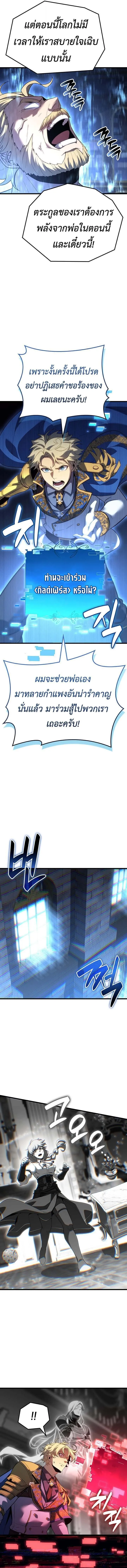 The Count_s Youngest Son is A Player ตอนที่ ตอนที่ 132 รูปที่ 6