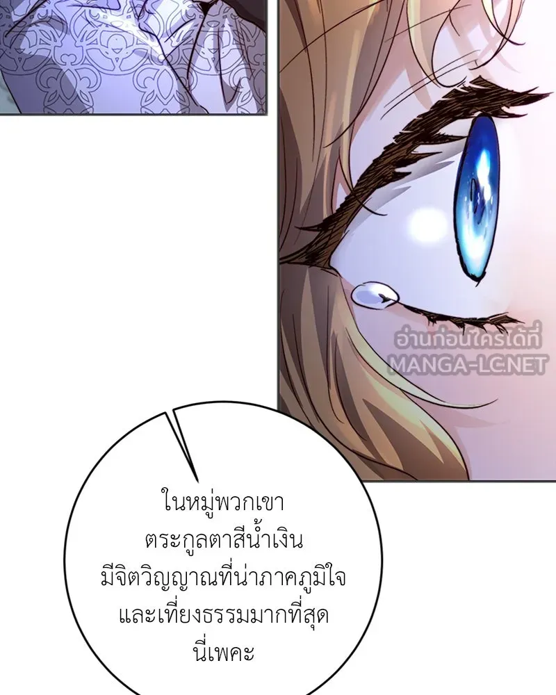 เจ้าหญิงคลั่งแห่งวังหลวง ตอนที่ 10 รูปที่ 90