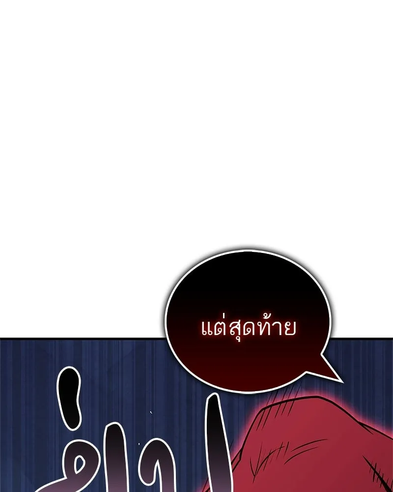 สุดยอดเทรนเนอร์แห่งยุทธภพ ตอนที่ 100 ราชาหมาป่า + ฉลองครบ 100 ตอน รูปที่ 152