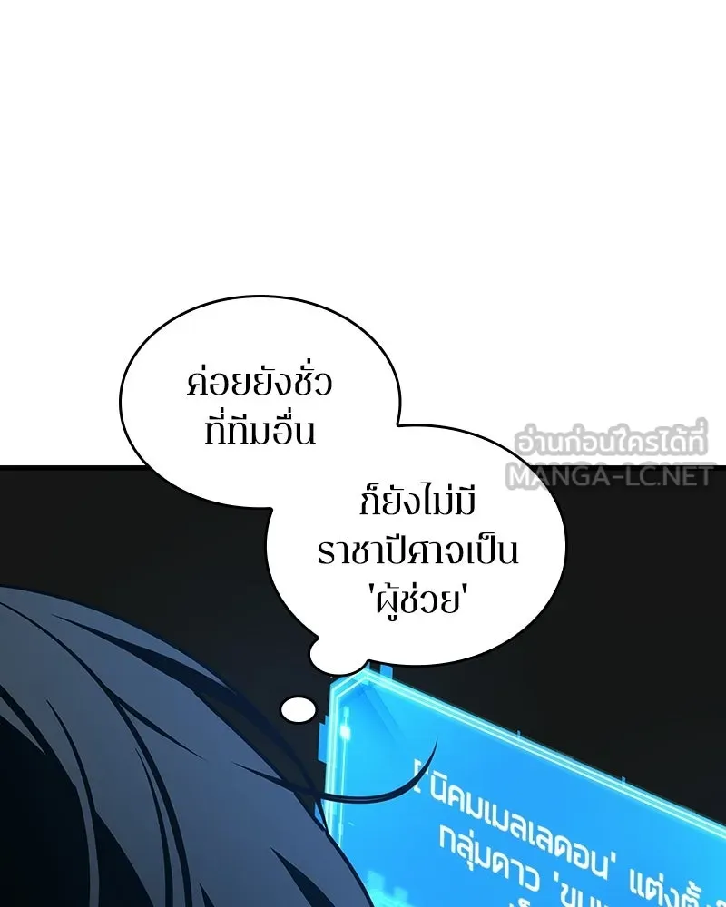 Omniscient Reader อ่านชะตาวันสิ้นโลก ตอนที่ 49 สิ่งที่ทำได้ดีที่สุด (3) รูปที่ 21