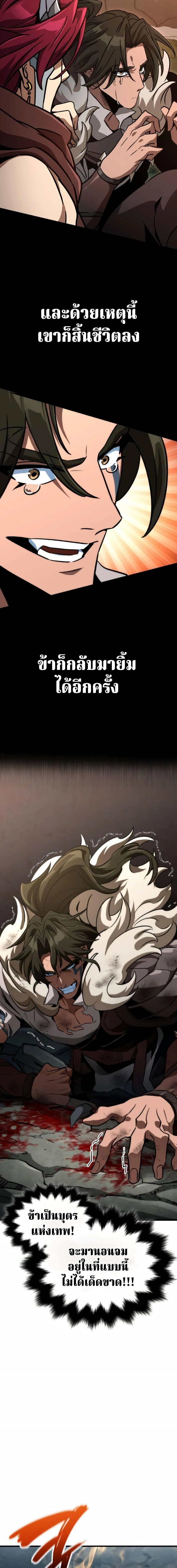 Valhalla Saga จากน_กเล_นเกมม_ออาช_พ ส_ตำนานแห_งว_ลฮ_ลลา ตอนที่ ตอนที่ 68 รูปที่ 23
