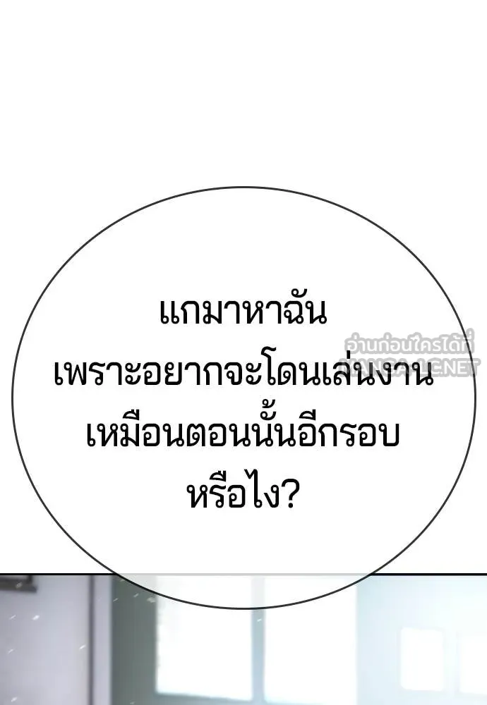 คูเซรา ตอนที่ 64 รูปที่ 77