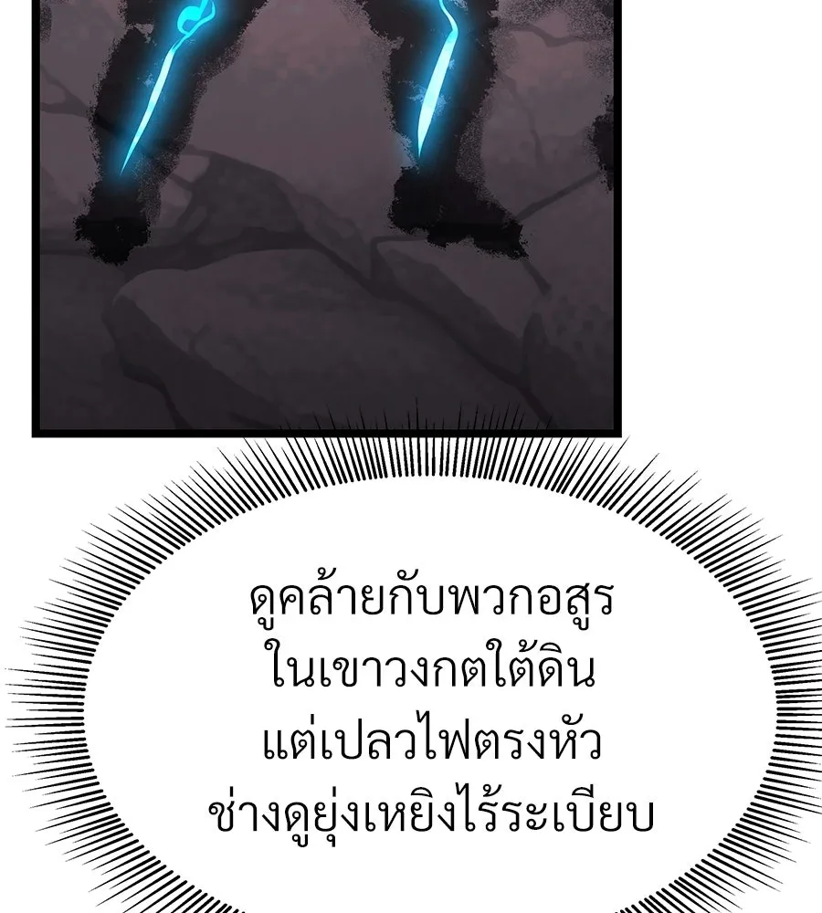 จอมเวทคนเลี้ยงแกะ ตอนที่ 28 รูปที่ 277