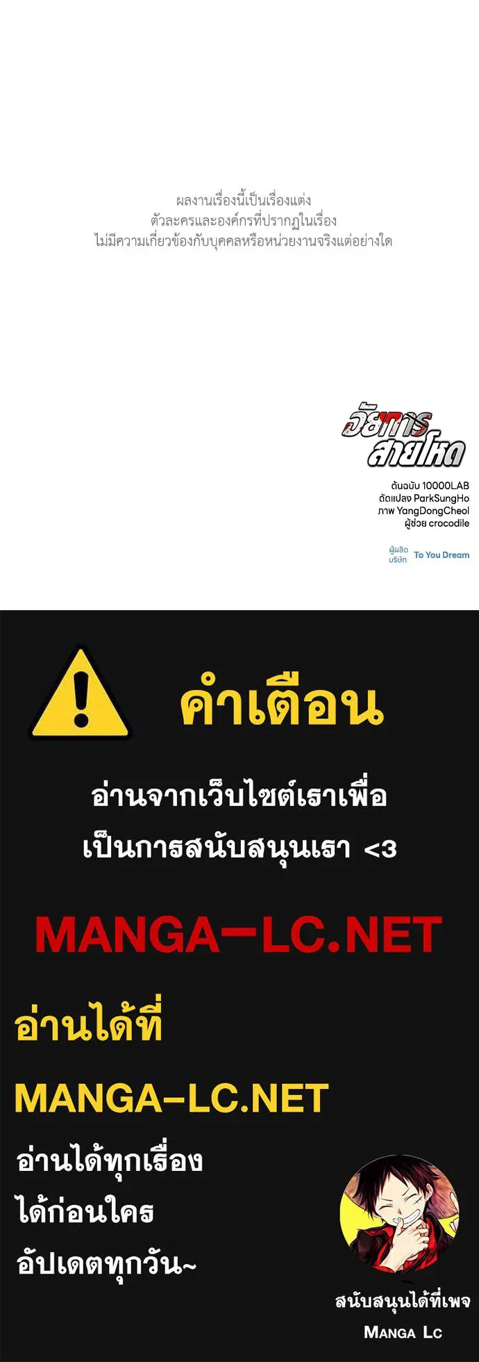 อัยการสายโหด ตอนที่ 29 รูปที่ 105