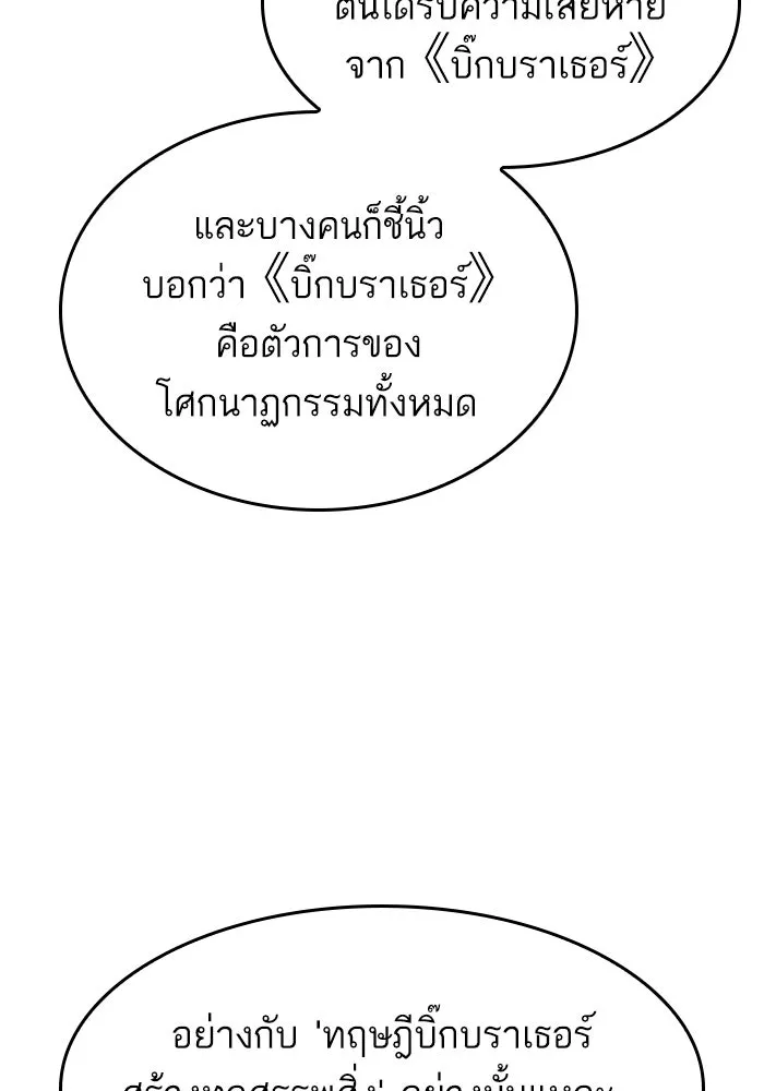 หลังวันสิ้นโลก ตอนที่ 226 รูปที่ 64