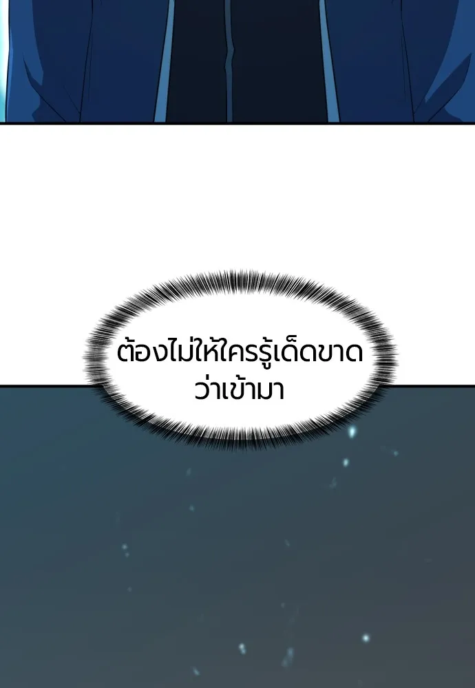 ยอดสถาปนิกผู้พิทักษ์อาณาจักร ตอนที่ 84 รูปที่ 52