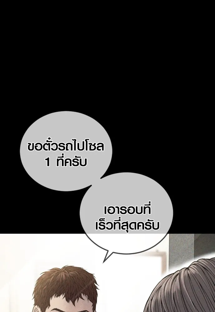 อาชญากรวัยเยาว์ ตอนที่ 60 ครอบครัว รูปที่ 71