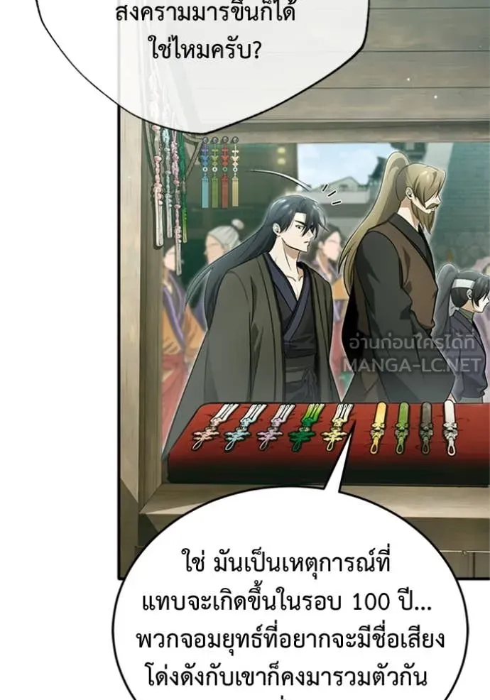 Regressor’s Life Aft ตอนที่ 70 รูปที่ 35