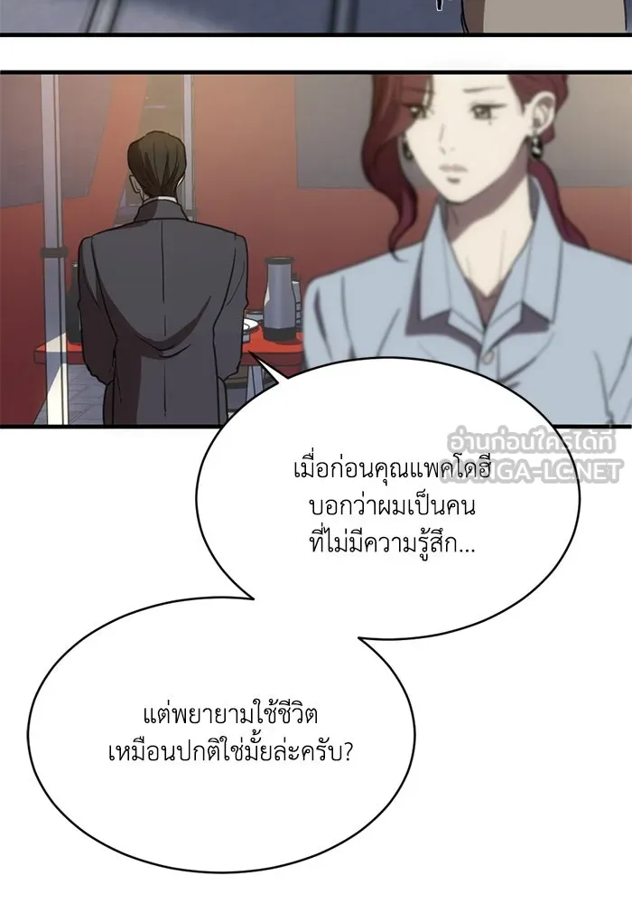 ชีวิตรักฉบับเดจาวู ตอนที่ 6 รูปที่ 63