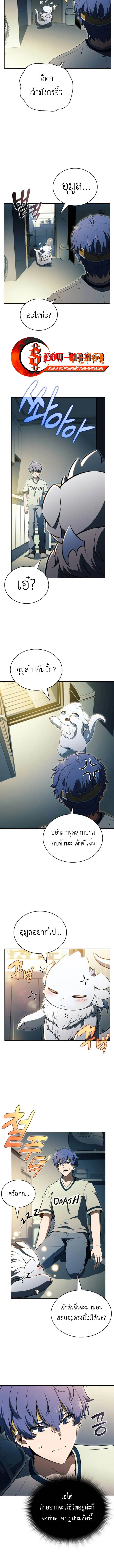 The Demon Slayer_s Restaurant ร_านอาหารส_ดพ_สดารของพ_อคร_วผ_พ_ช_ตต_างโลก ตอนที่ ตอนที่ 34 รูปที่ 13
