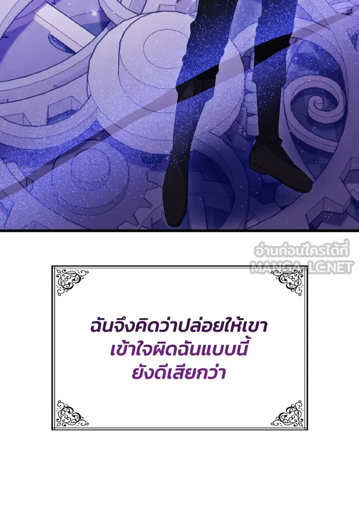 ทำแบบนี้ไม่ได้เพคะ องค์ชาย ตอนที่ 52 รูปที่ 63