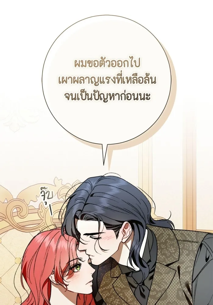 ขอวิธีส่งสามีลงนรก ตอนที่ 66 รูปที่ 29