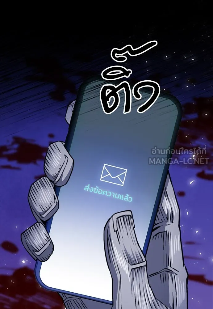 ดรูอิดแห่งสถานีโซล ตอนที่ 133 รูปที่ 78