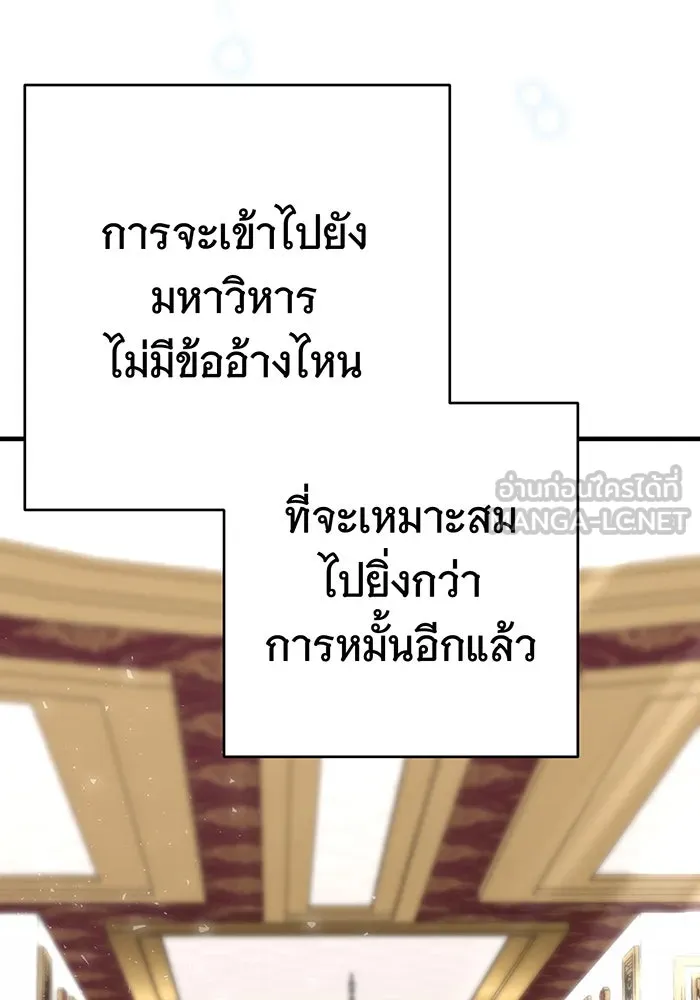 นางร้ายที่ไหนจะมีคุณธรรม ตอนที่ 126 รูปที่ 27