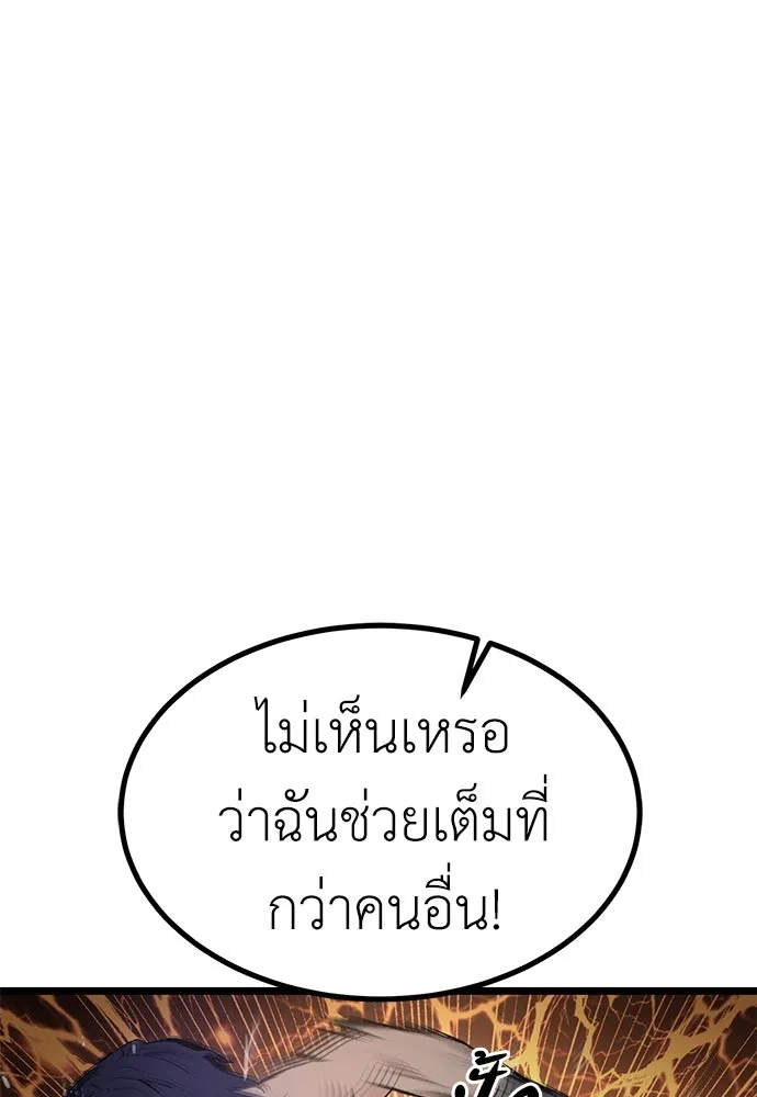 ผู้คุมหมายเลข 0 ตอนที่ 16 รูปที่ 43