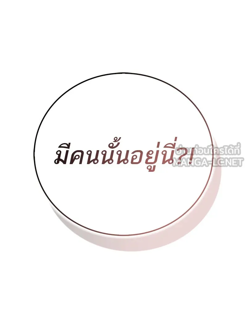 สุดยอดเทรนเนอร์แห่งยุทธภพ ตอนที่ 62 วิชาตัวเบา (เคลื่อนที่ด้วยความ รูปที่ 183