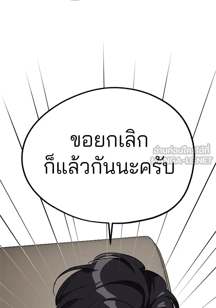 ความรักของอิซอบ ตอนที่ 55 (จบซีซัน 1) รูปที่ 57