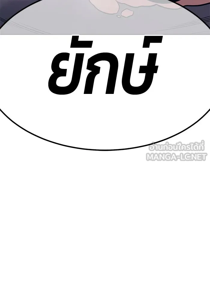 +99 ท่อนไม้พร้อมบวก ตอนที่ 37 คิงสไลม์ (1) รูปที่ 270