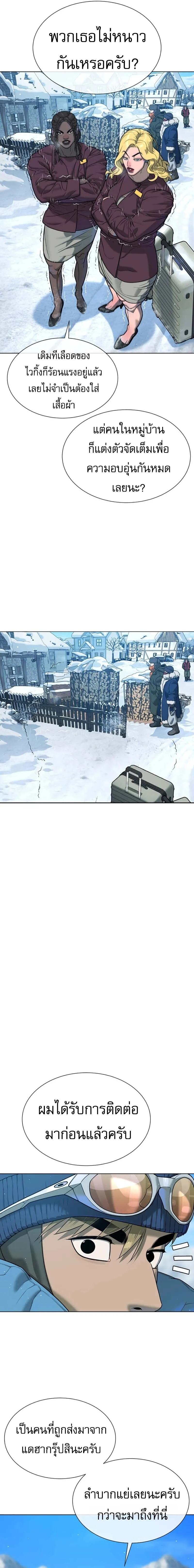 Killer Peter ป_เตอร_โคตรน_กฆ_า ตอนที่ ตอนที่ 122 รูปที่ 26