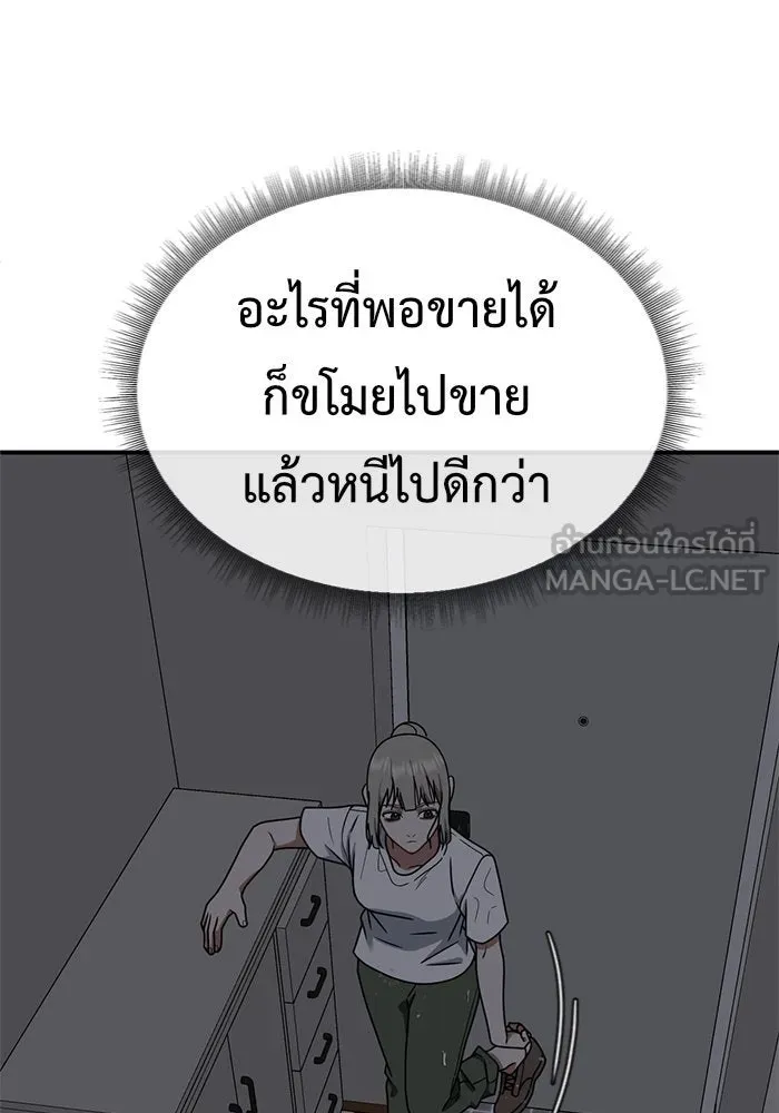 ช่วยเปลี่ยนฉันที ตอนที่ 151. ลีจียุน 4 รูปที่ 3