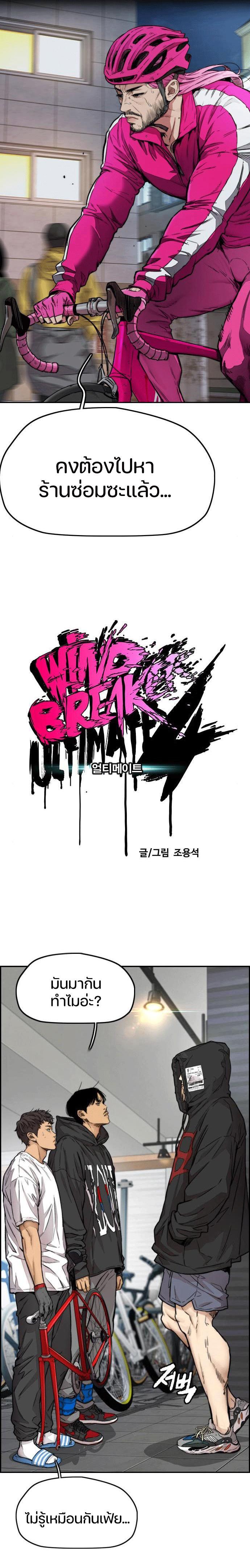 Manga-lc-com อ่านมังงะ อ่านการ์ตูน ออนไลน์ ฟรี Wind Breaker ปั่นสู้ฝัน ตอนที่ 1 2 3 4 5 6 7 8 9 10 11 12 13 14 ฟรี ไม่มีโฆษณา Manga-lc - อ่าน มังงะ อ่าน การ์ตูน ออนไลน์ อ่านมังงะ ฟรี