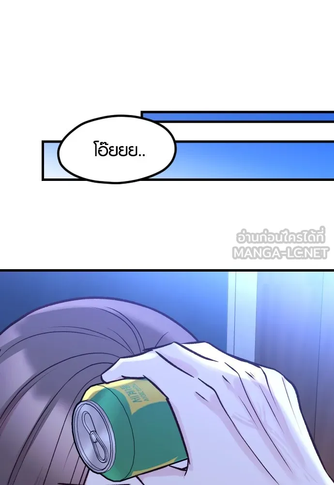 รักกันคนละครึ่งทาง ตอนที่ 37 รูปที่ 81