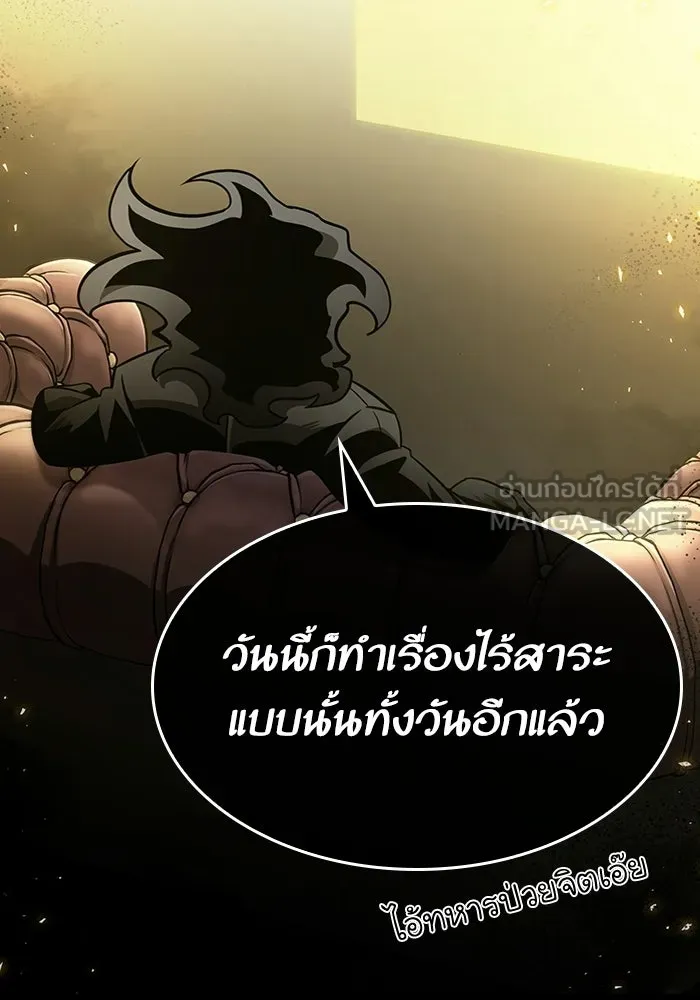 หลังวันสิ้นโลก ตอนที่ 7 รูปที่ 57