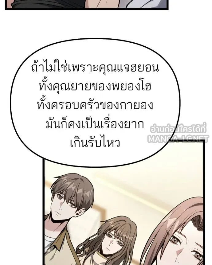 โทษที พื้นที่นี้ ตอนที่ 60 รูปที่ 20